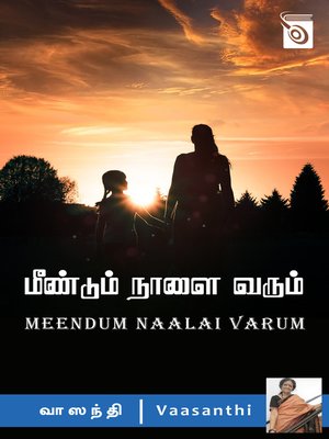 cover image of Meendum Naalai Varum